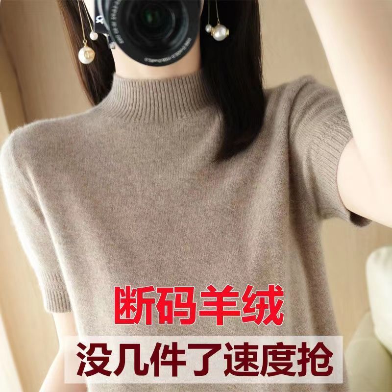 2023年春秋季新款半高领短袖针织衫女短款薄款打底衫宽松中袖半袖