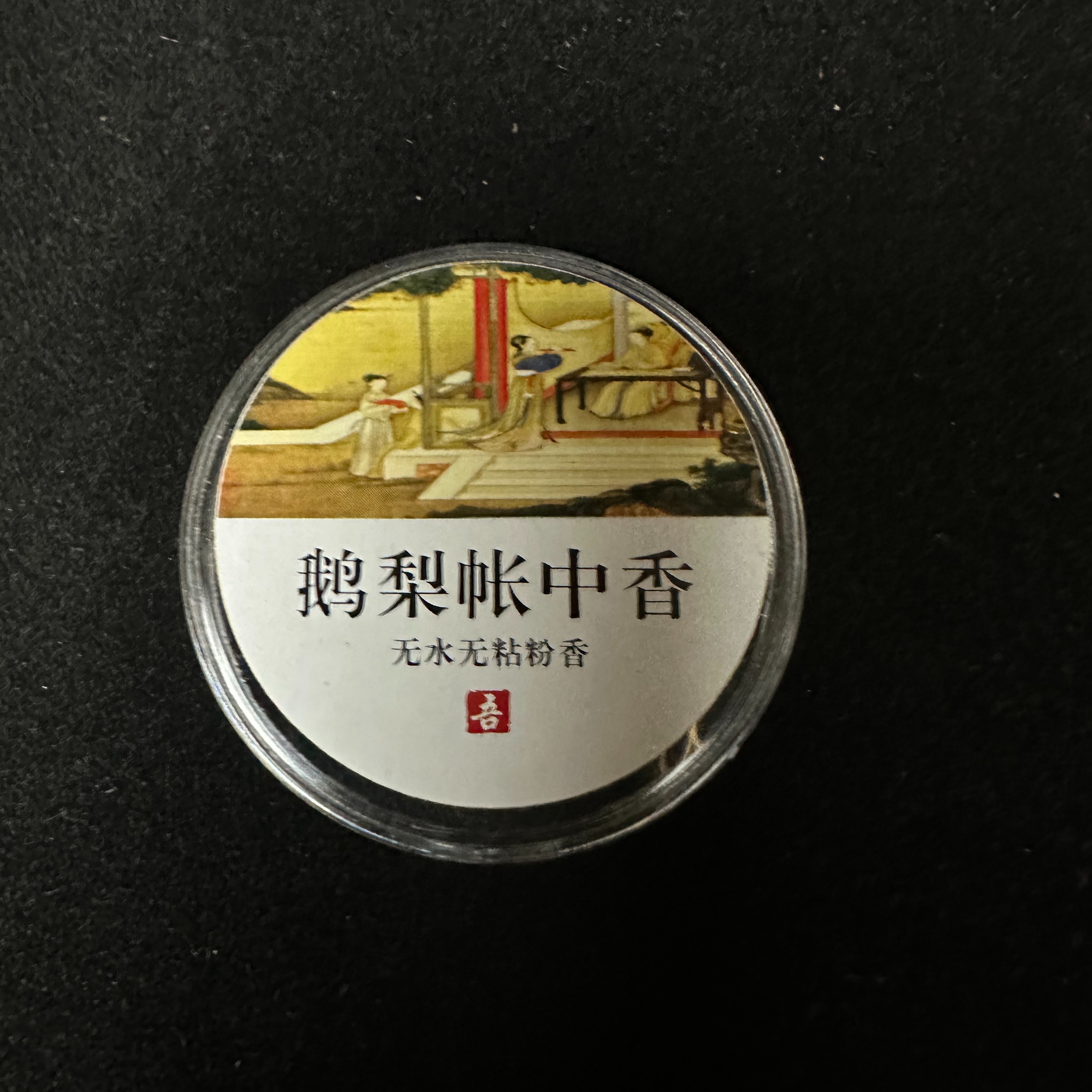 鹅梨帐中香盘香芽庄无粘粉海南沉香原木安神熏香家用室内香薰檀香