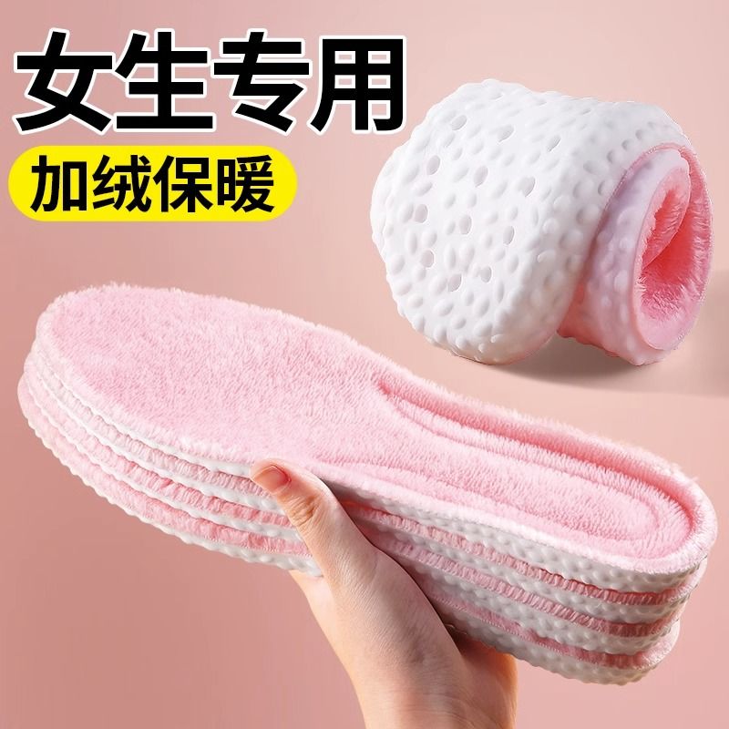 踩屎感鞋垫冬天厚鞋垫女款超软保暖男透气秋冬可爱棉鞋垫毛绒加厚