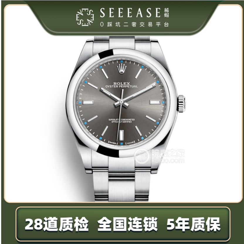 99新 Rolex/劳力士 蚝式恒动114300/17年全套39mm
