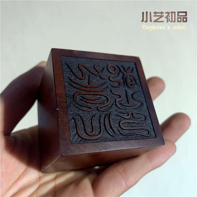 九老仙都印道用法印天然雷击枣木印章可来图定制顺丰包邮