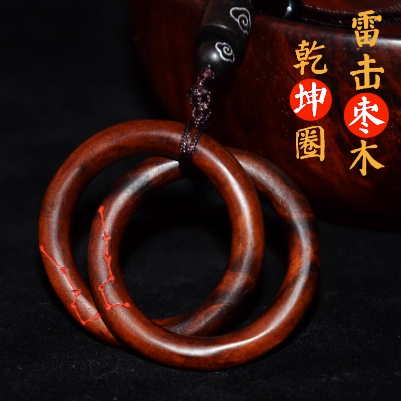 天然雷击枣木挂脖乾坤圈镯创意饰品乾坤包邮雷击木七星六星单圈