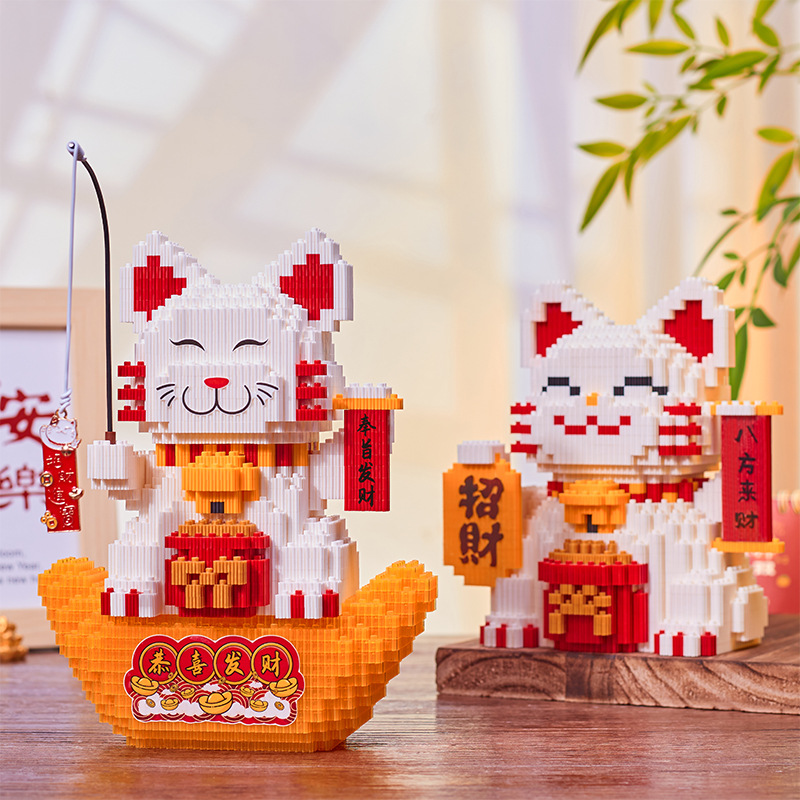 新年招财猫串联手工DIY拼装积木玩具男女年货礼物礼品