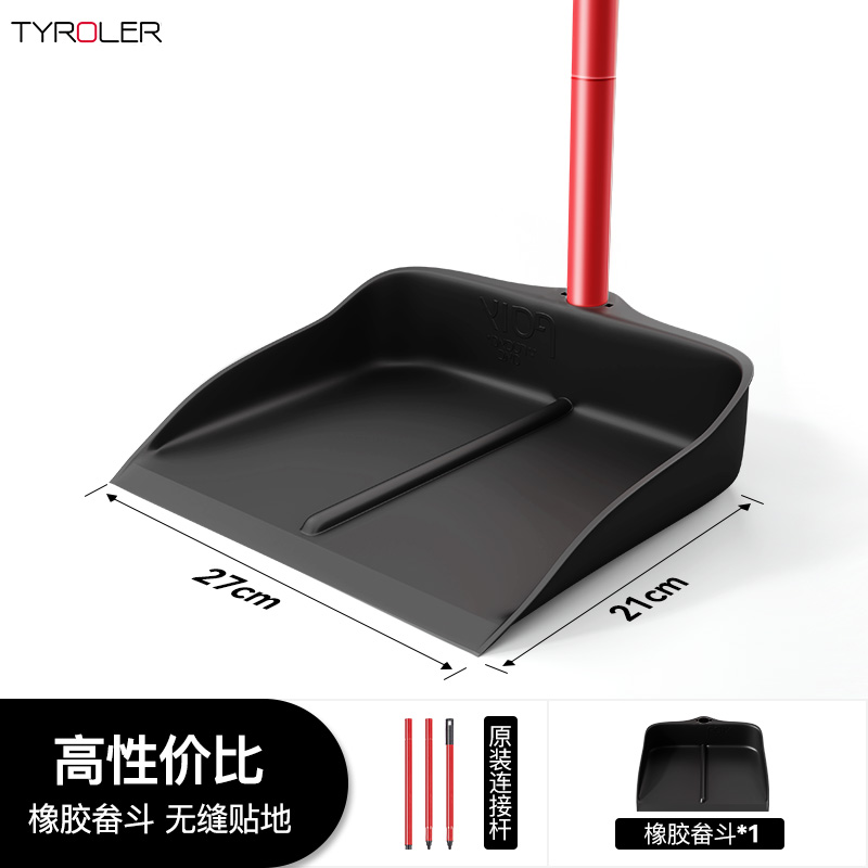 Tyroler万能大号扫把簸箕套装家用无缝打扫毛发扫地神器橡胶畚斗