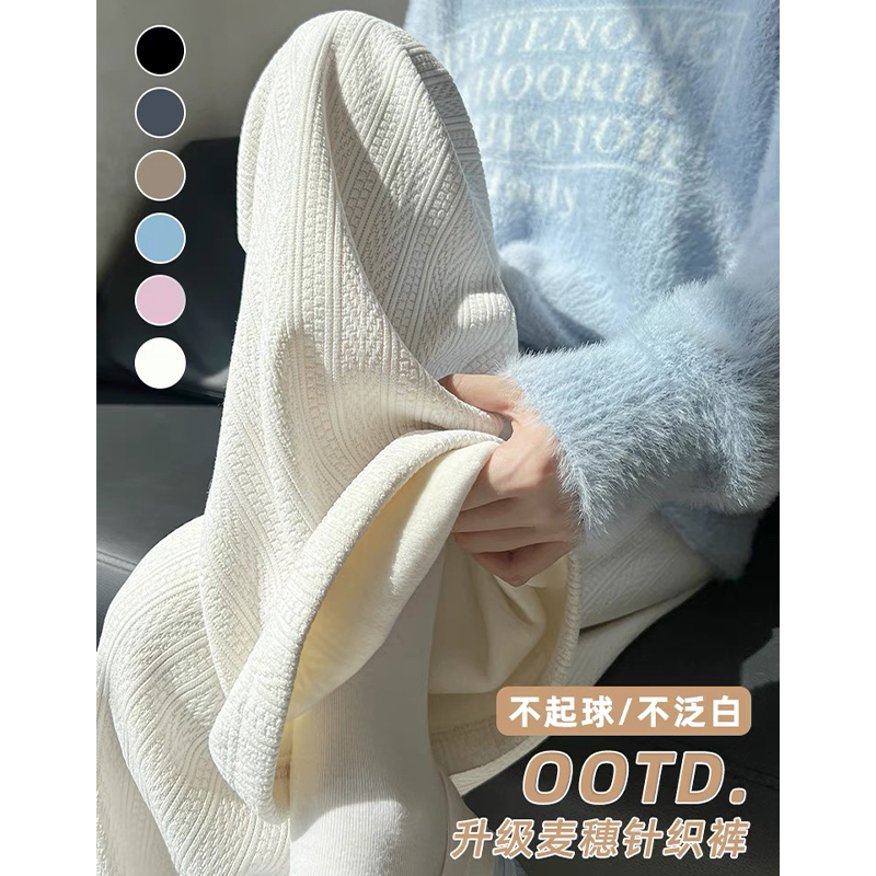 芝越白色雪尼尔阔腿裤女秋冬季新款高腰垂感麦穗纹针织加绒休闲裤