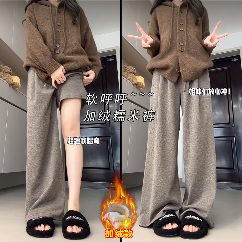 咖啡色宝宝绒糯米裤女2025新款秋冬季高腰垂感直筒休闲加绒阔腿裤