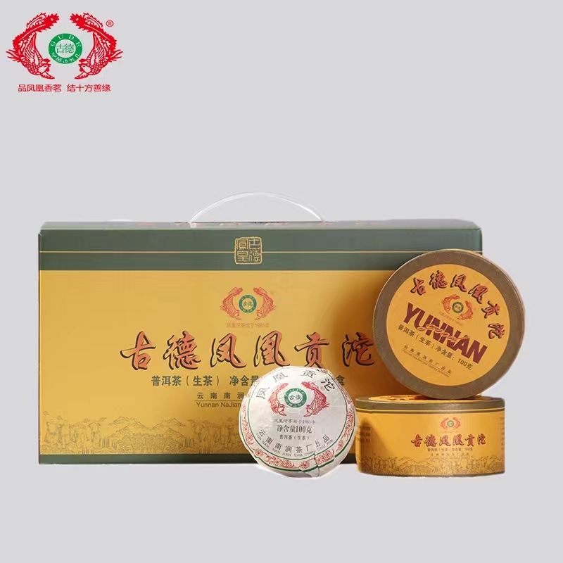 古德凤凰凤凰沱100克/盒 云南南涧凤凰沱茶 普洱生茶