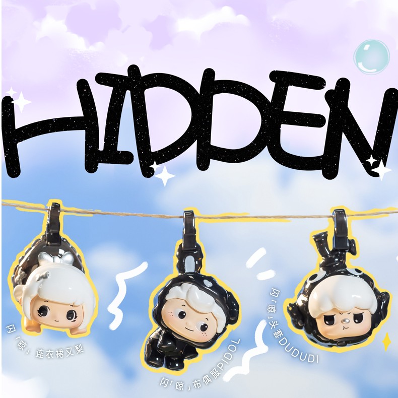 【拆盒】晾仔晾女全明星萌粒盲袋系列潮流玩具盲盒