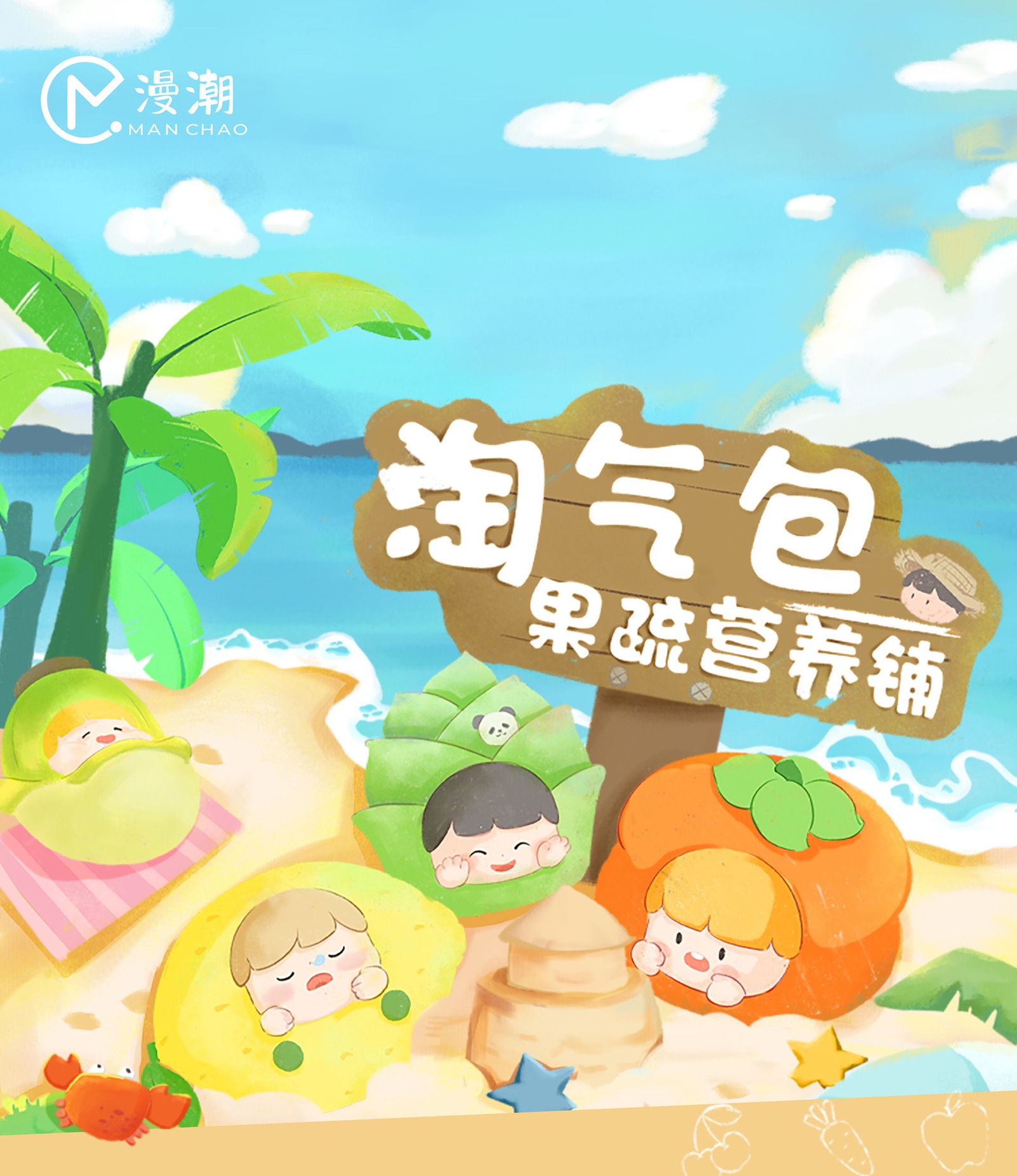 【拆盒】淘气包果蔬营养铺萌粒盲袋玩法手办可爱潮玩 正版隐藏款式