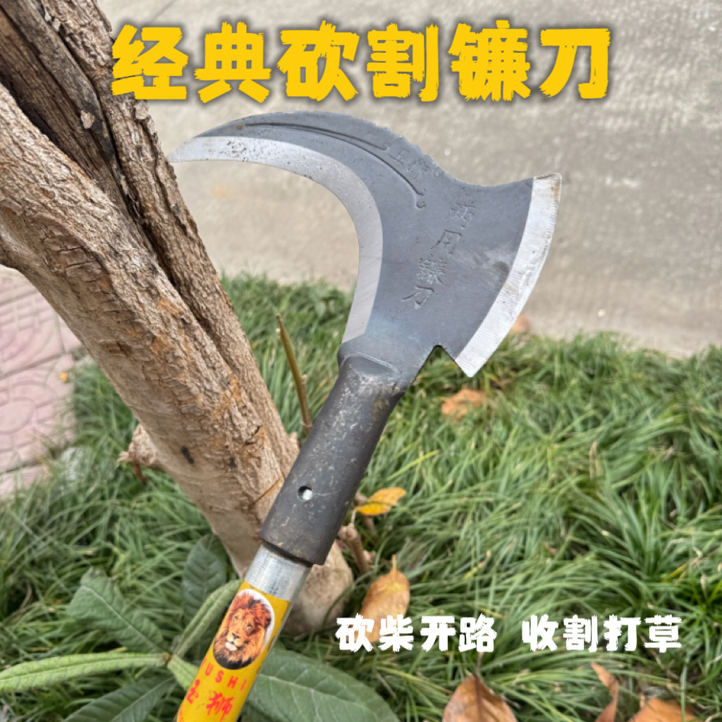 加厚双砍两用镰刀工具割草农用高锰钢户外砍柴砍树一体加重割草镰