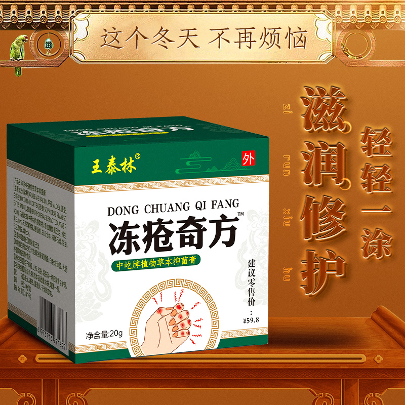 冻仓膏修护手足耳朵根脸面部干裂防干防冻防裂护手护足护脸防冻裂