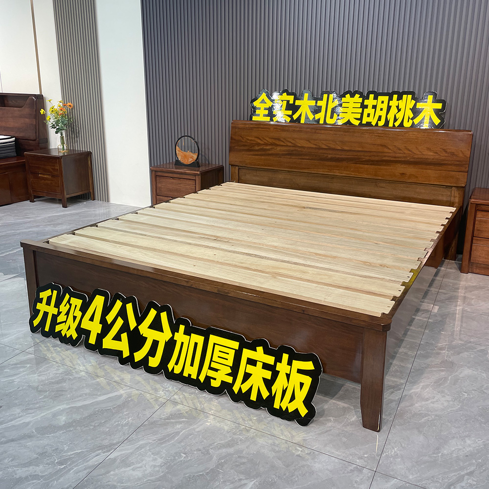 胡桃木实木床1.51.8榫卯4公分加厚床板北美胡桃木家用主卧大床