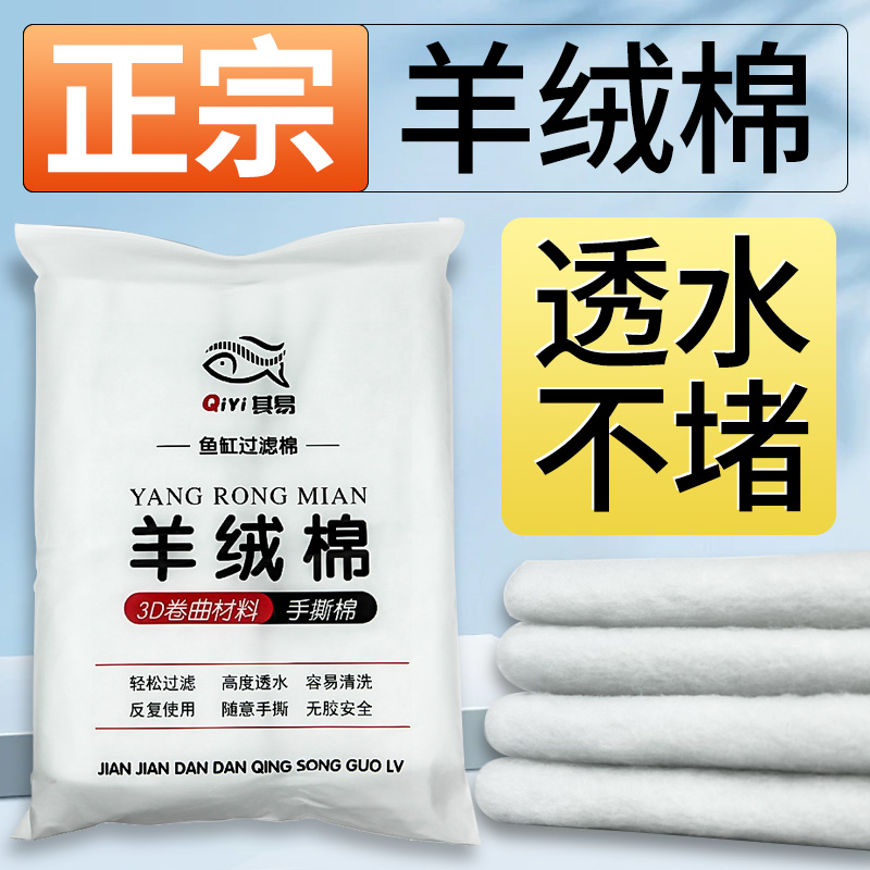 鱼缸过滤棉合集手撕羊绒棉超滤棉12D棉净水水族箱聚酯纤维空气缸