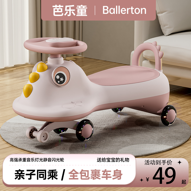 儿童扭扭车1一3岁大人可坐婴儿溜溜车男女宝宝摇摇摆玩具车防侧翻