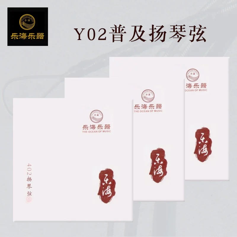 专业扬琴琴弦优质钢丝康铜丝缠弦