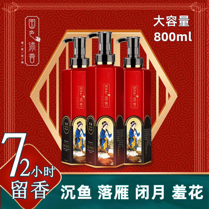 郎奇丝国色添天香洗发水护发素滋润去屑控油洗护套装去油柔顺修护