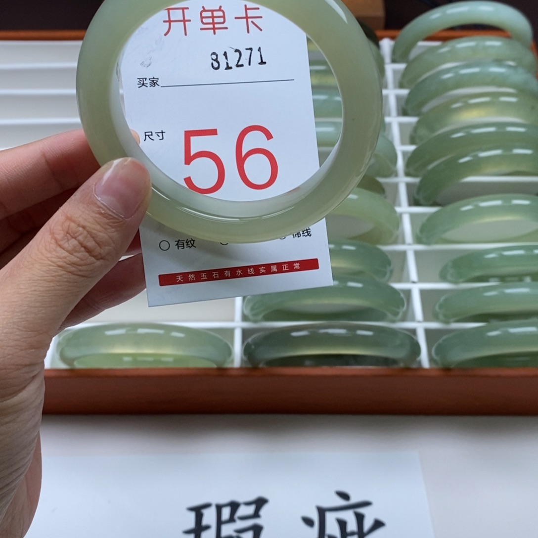 蛇纹石玉手镯未镶嵌