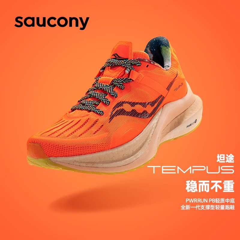 Saucony/索康尼夏季新款坦途TEMPUS跑步鞋男鞋支撑减震跑鞋运动鞋