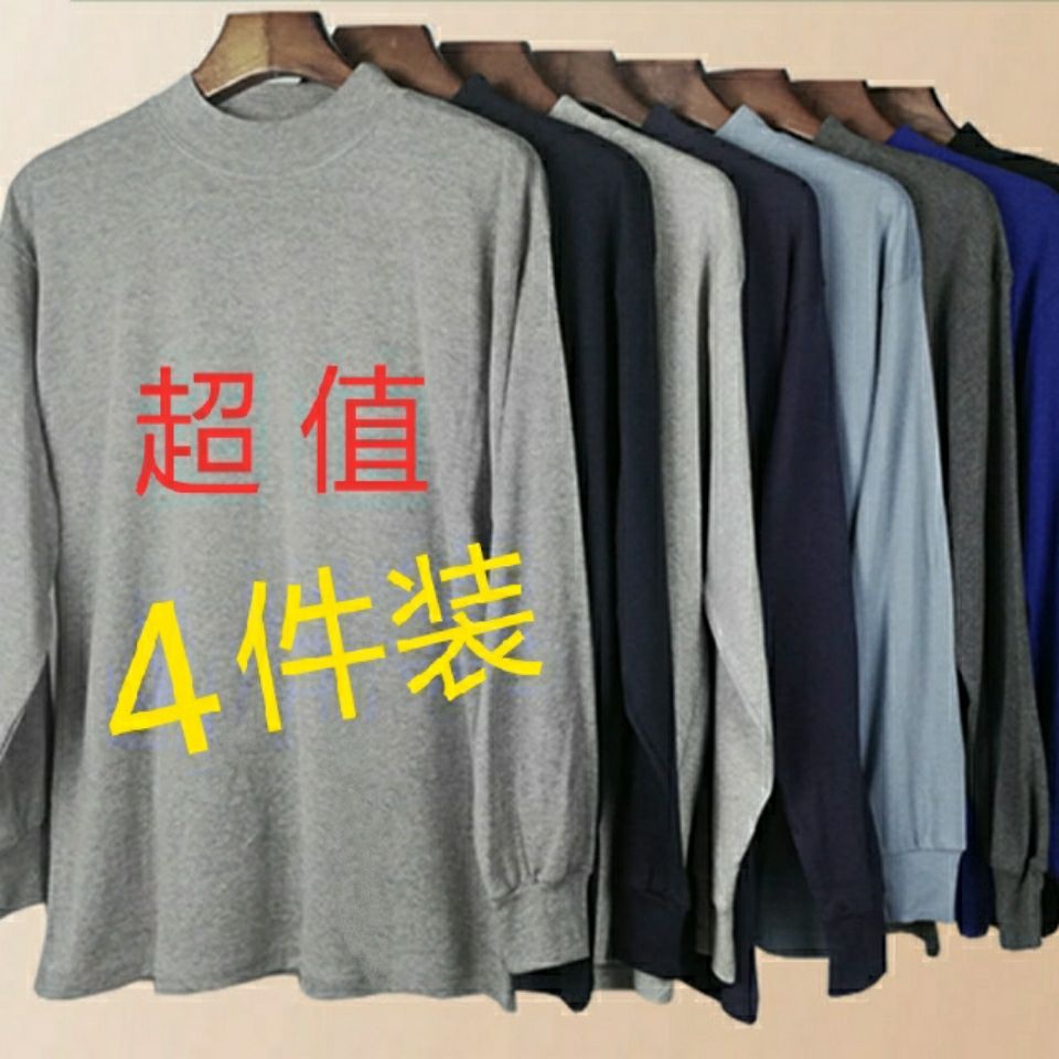 2023男士秋衣低价处理微残微瑕疵中高领单件上衣中老年人线衣内衣