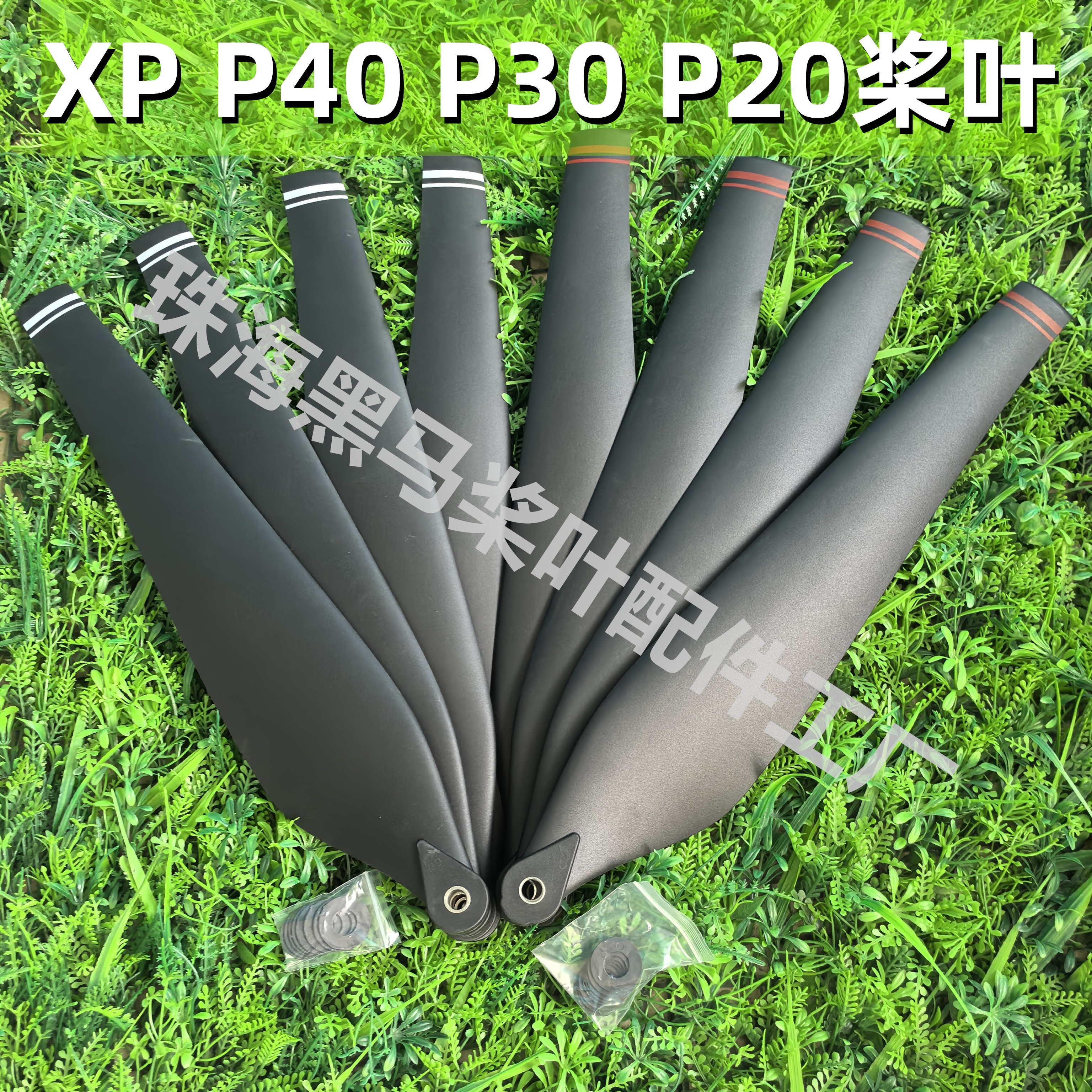 全新XP2020 P40 P30 P20碳素桨叶打药播撒专用农用植保无人机配件