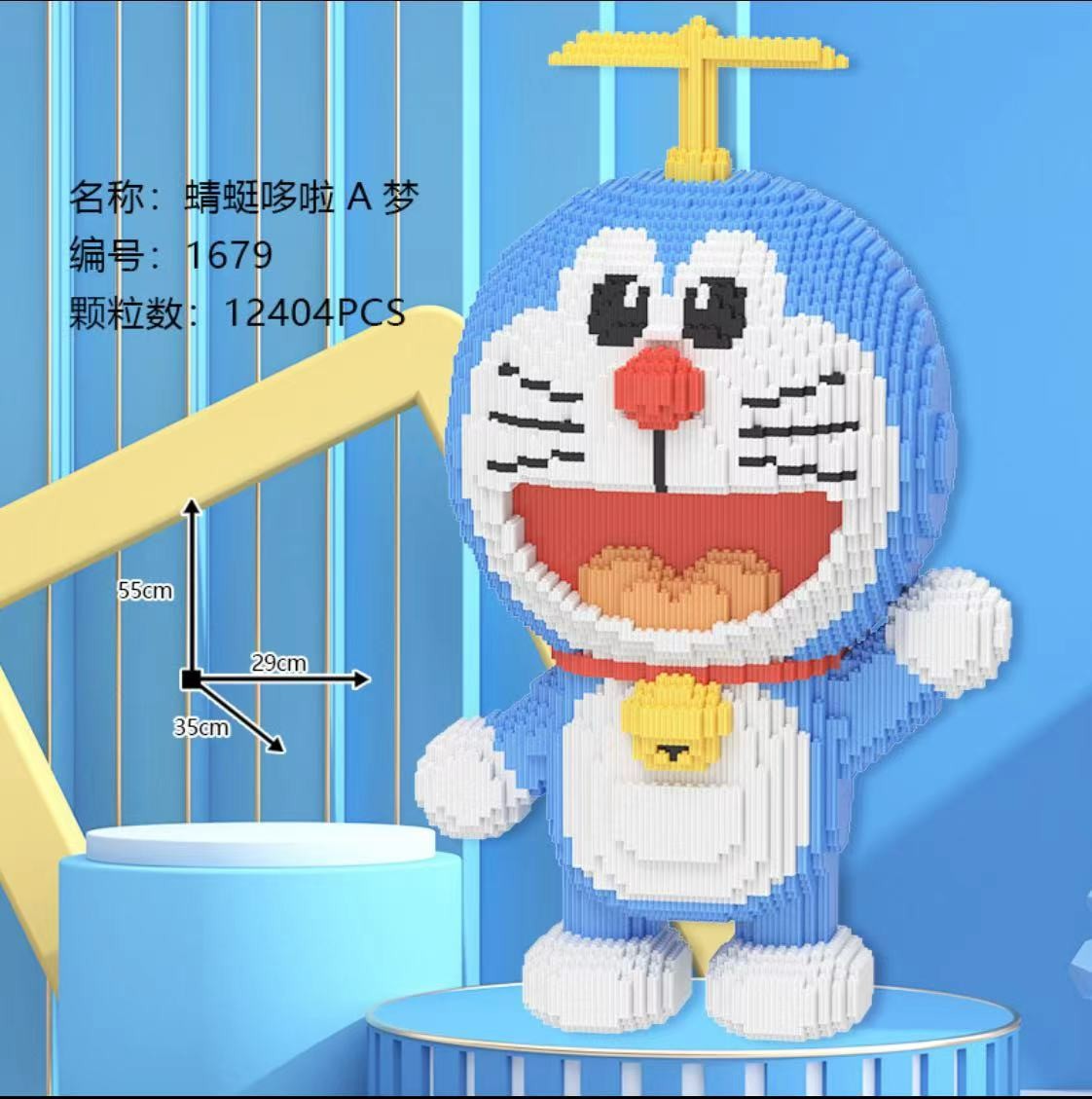 55CM网红叮叮猫串联颗粒益智积木玩具
