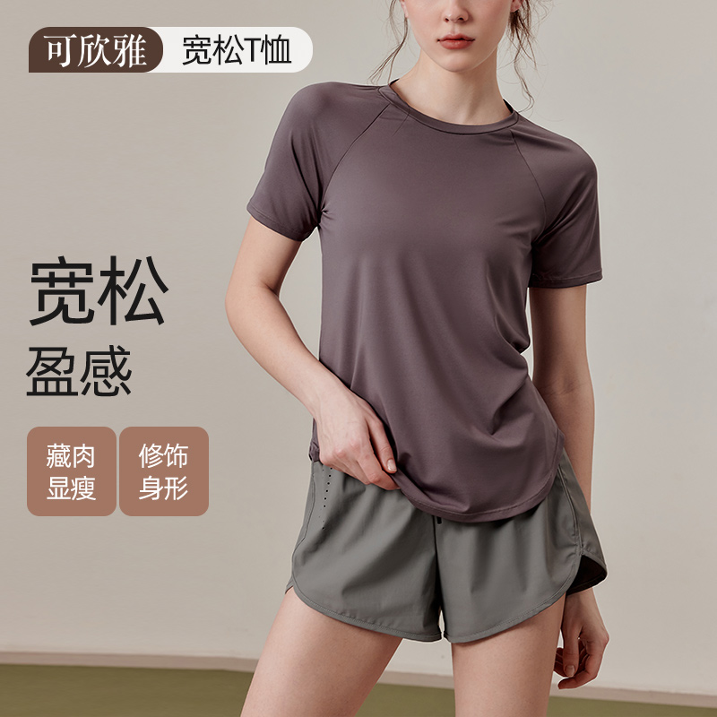 可欣雅新款宽松显瘦瑜伽服短袖女镭射孔透气舒适运动健身训练上衣