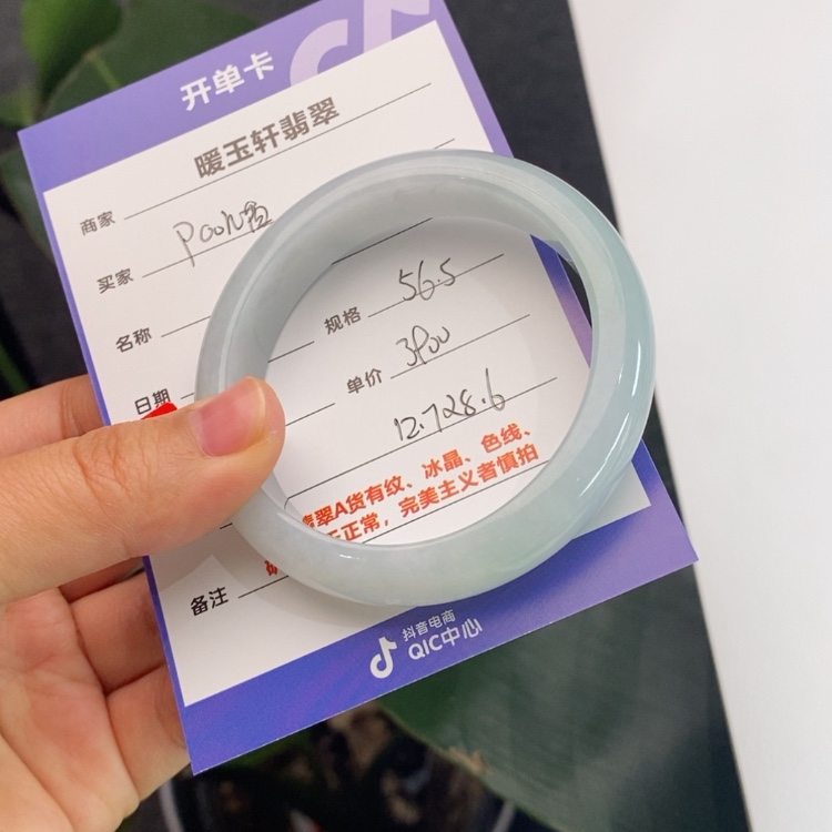 【闪购商品】翡翠手镯未镶嵌P***茜
