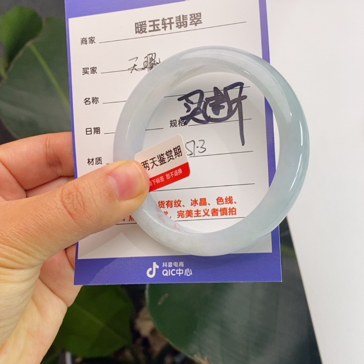 【闪购商品】翡翠手镯未镶嵌X**眠