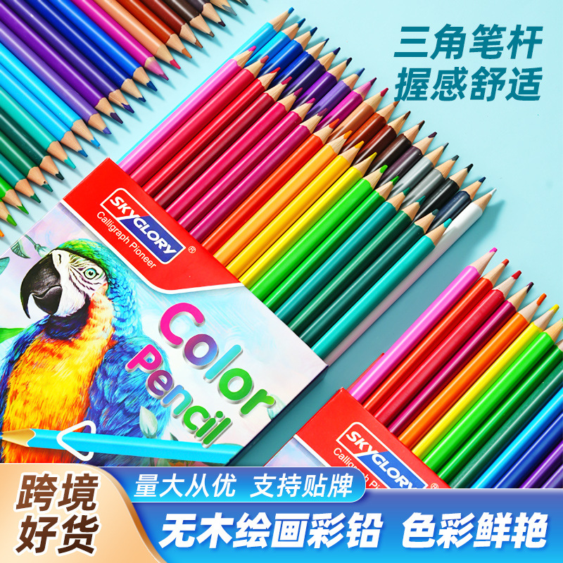 彩色铅笔学生专用绘画铅笔套装12色油性彩铅画笔美术用品涂画耐用