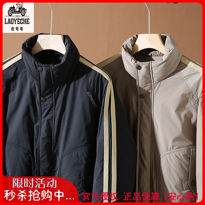 老爷车2023秋季宽松休闲韩版翻领百搭外套立领男装保暖羽 绒夹克