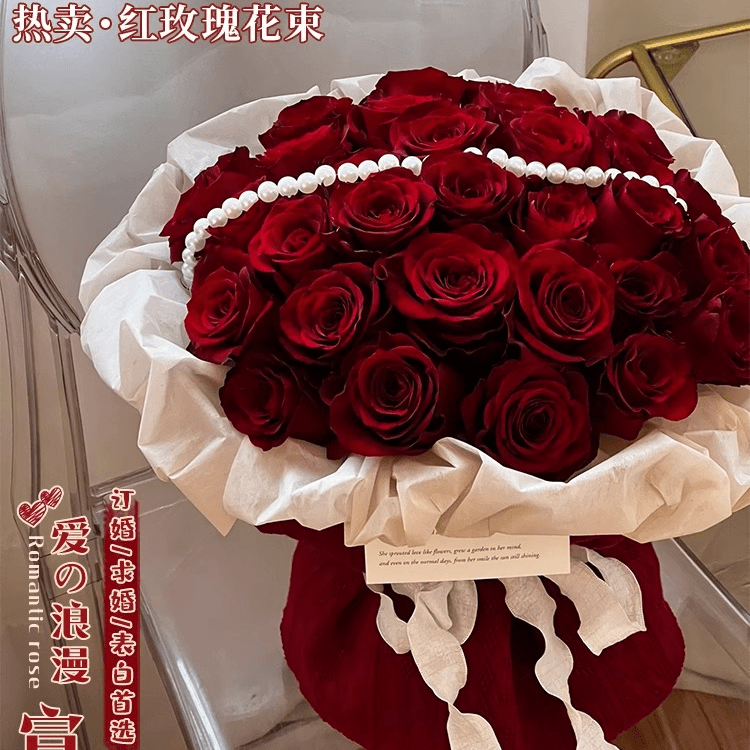 全国红玫瑰订婚求婚领证送女友闺蜜生日花束鲜花同城情人节速配