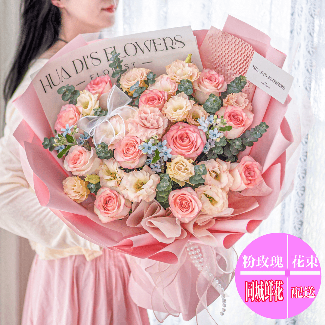 艾莎粉玫瑰花束-订购全国情人节配送生日鲜花订购同城情人节配送