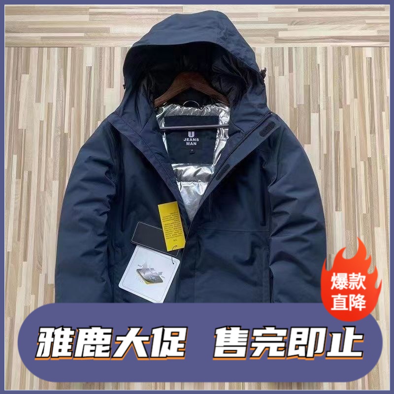 雅鹿辙柜专货甩卖!冬季男外套户外保暖防风休闲棉服男士高档连帽