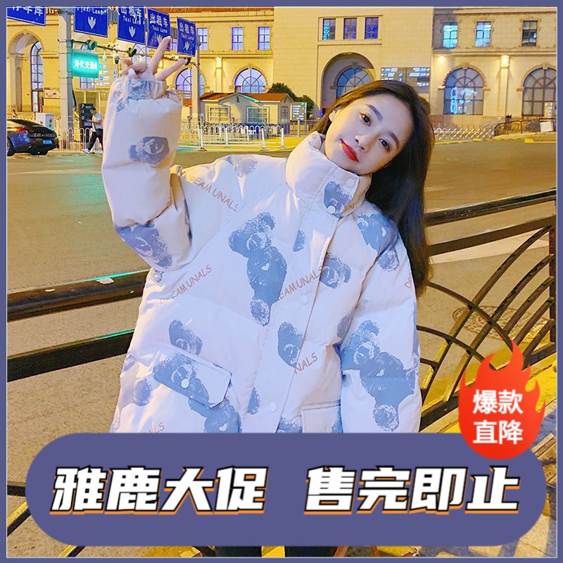 雅鹿白色小熊印花棉服女短款棉衣小个子2023冬新款韩版棉袄宽松面
