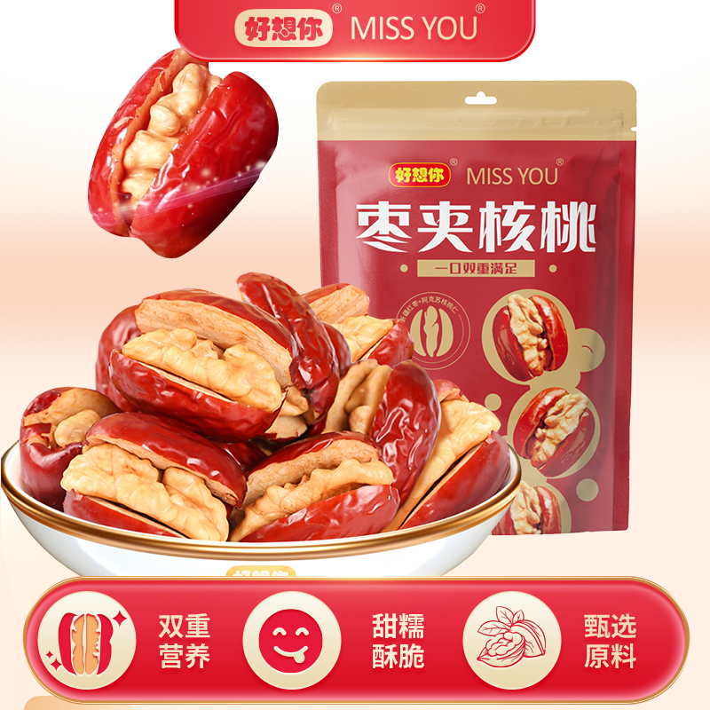 【直播间】好想你MISSYOU枣夹核桃168g袋/168g*4袋