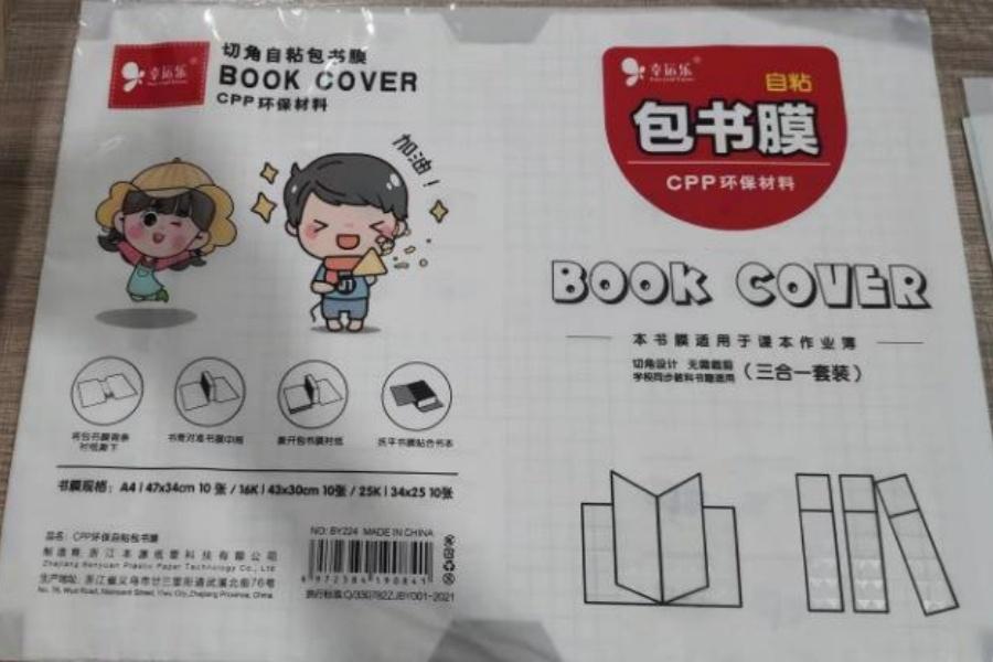 书皮大中小各10张共30张 / 手机充电器