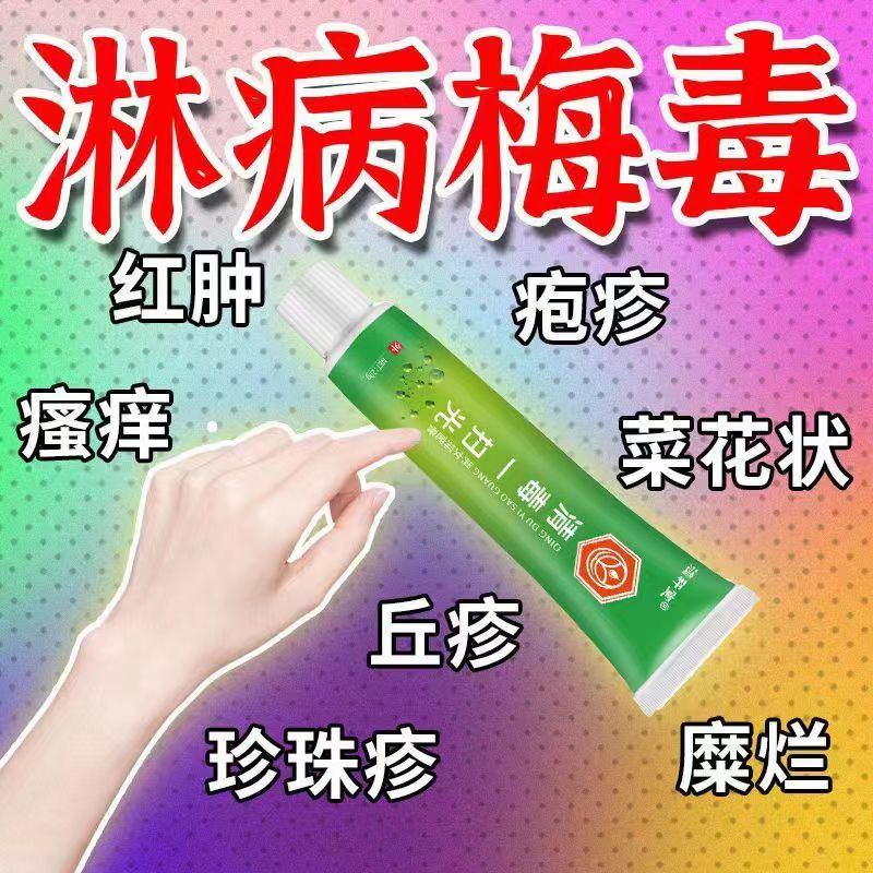 男女私处白带异常疙瘩白点红点污垢异味瘙痒红斑氺泡私痒私处保养