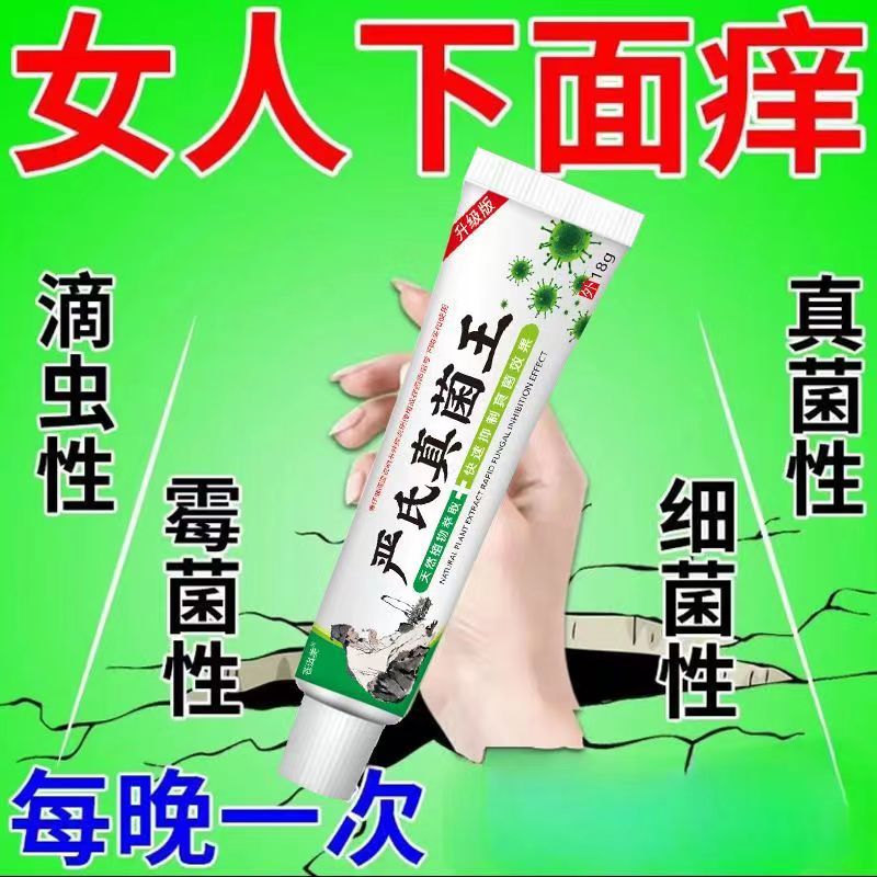 外荫疙瘩异味肿热女性私处瘙痒长水泡污垢红斑氺泡私处痒私处保养