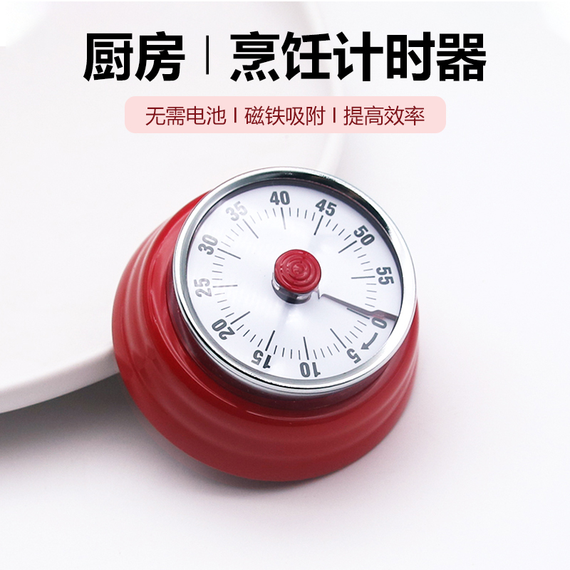 厨房计时器磁吸家用美容两用可视倒计时提醒器旋转吸附多功能耐用