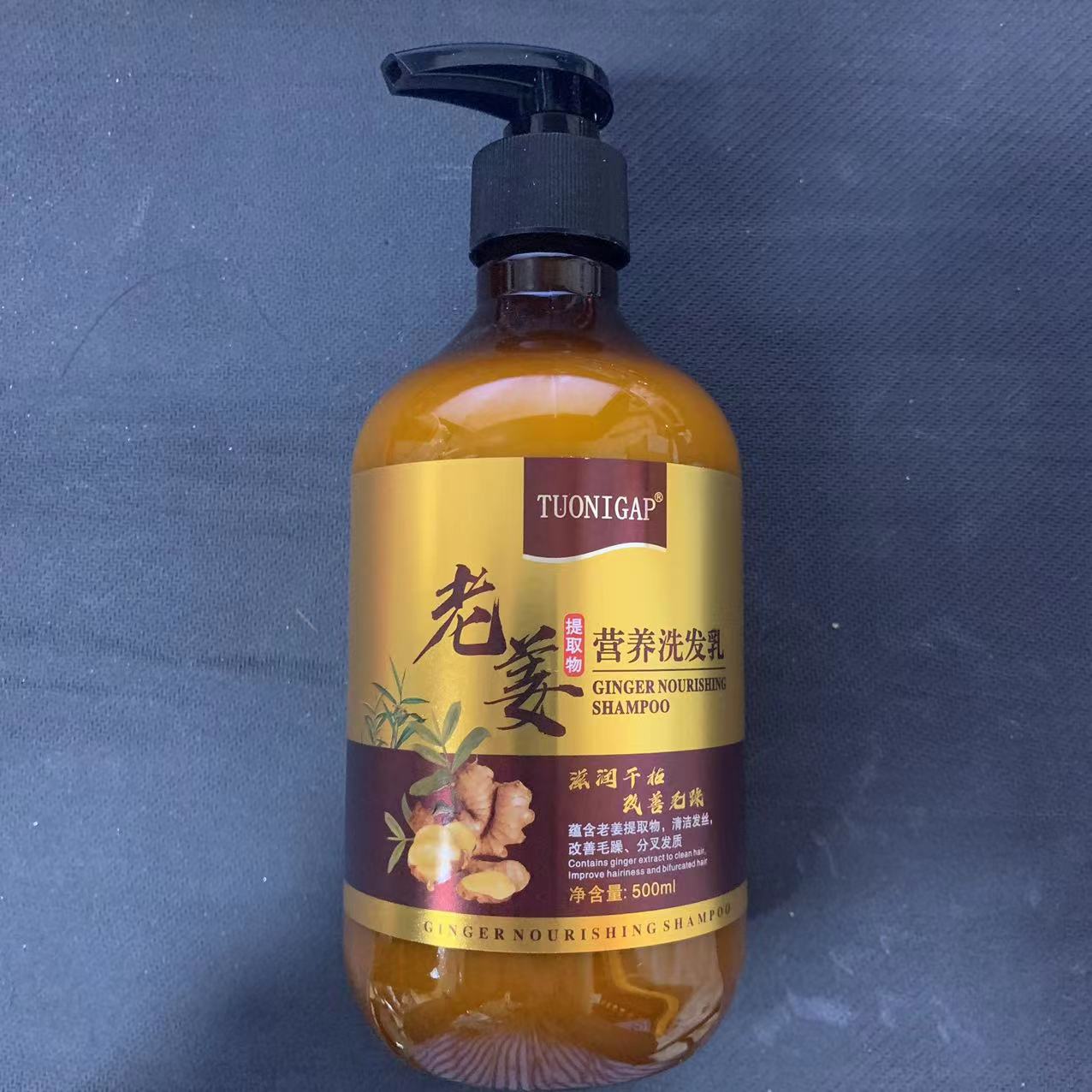老姜营养洗发乳 去屑控油