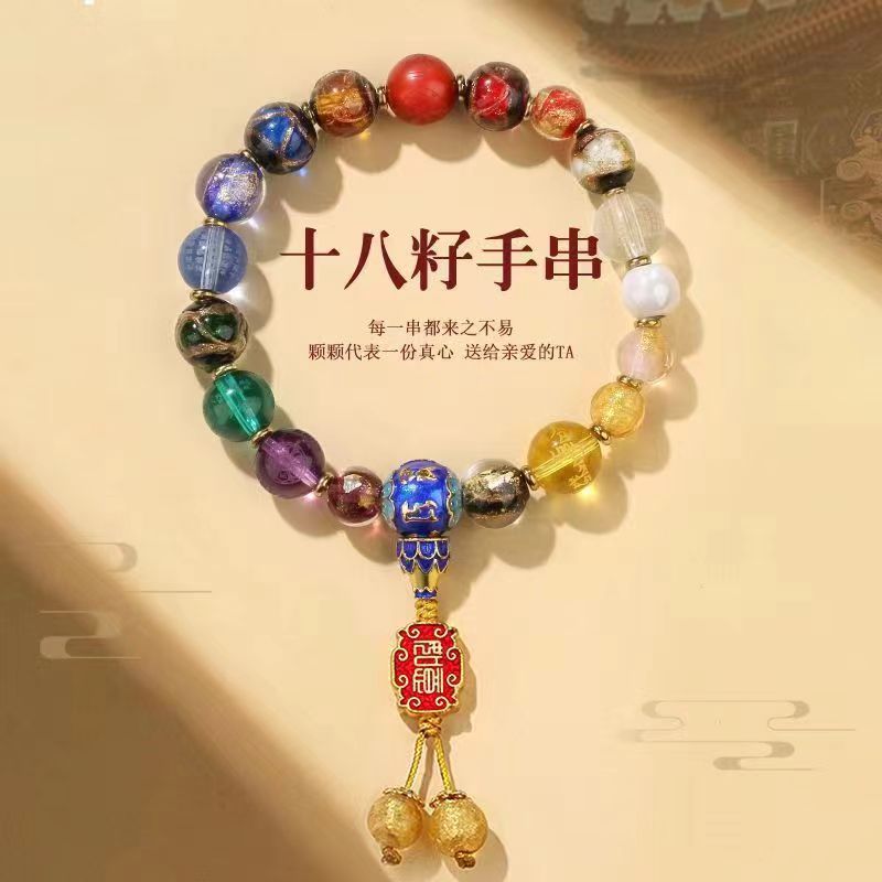 合成金属琉璃手链 【柿柿如意】五台山十八籽手串 十八琉璃手作珠串