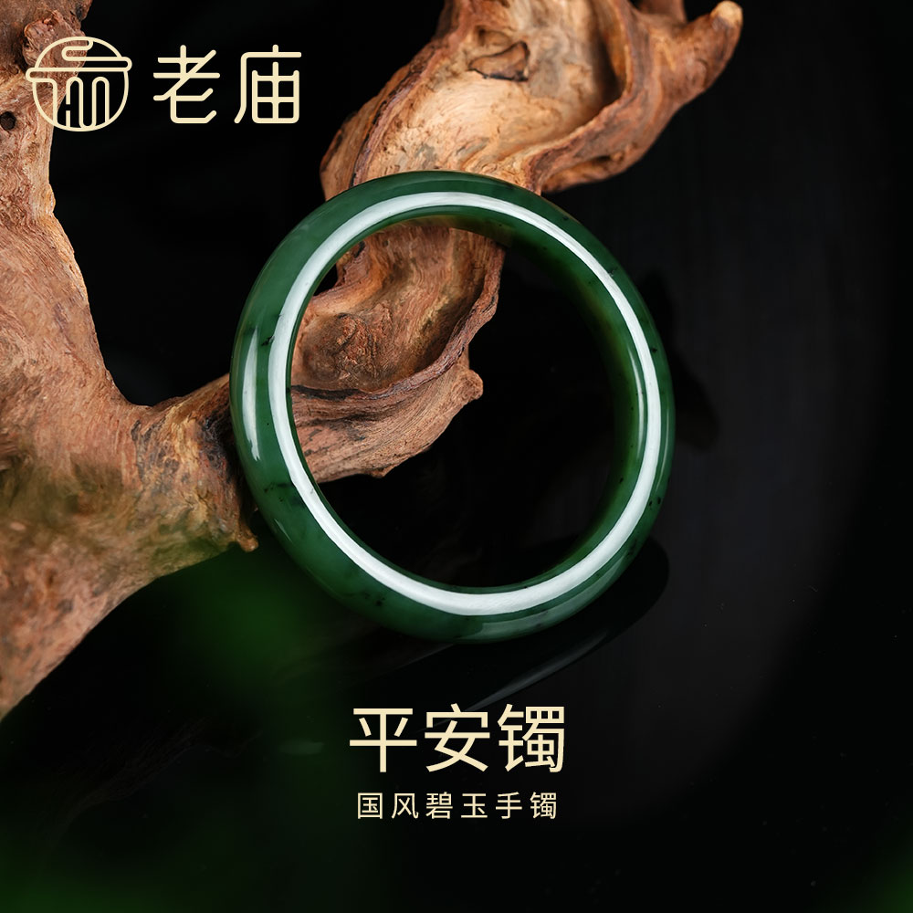老庙平安镯国风碧玉手镯优雅气质时尚镯子礼物送妈妈-GFZ001