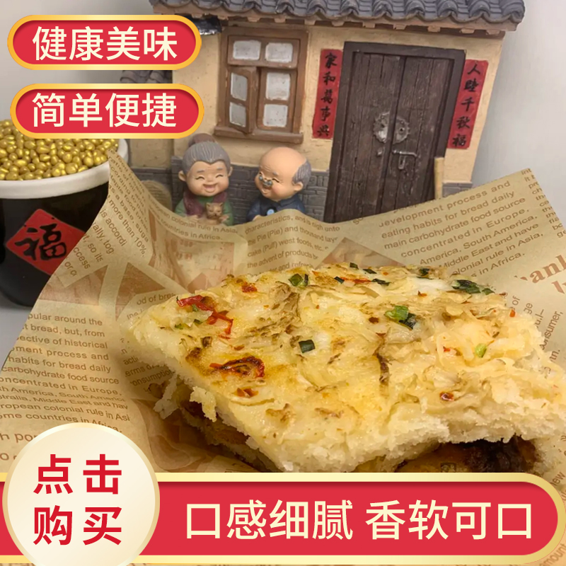 开化特产美味萝卜丝鲜肉气糕速食早餐衢州披萨传统油煎汽糕夜宵