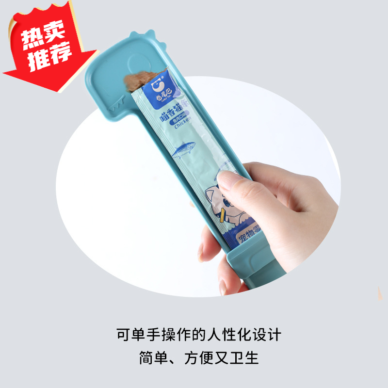 【疯狂小杨】猫条勺子喂食器猫条挤压器单手喂零食勺宠物猫条喂食勺