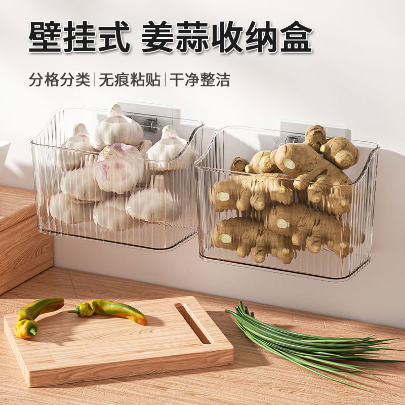 家葱姜蒜壁挂式收纳盒厨房大置物架调料用品免打孔壁挂架备菜篮子