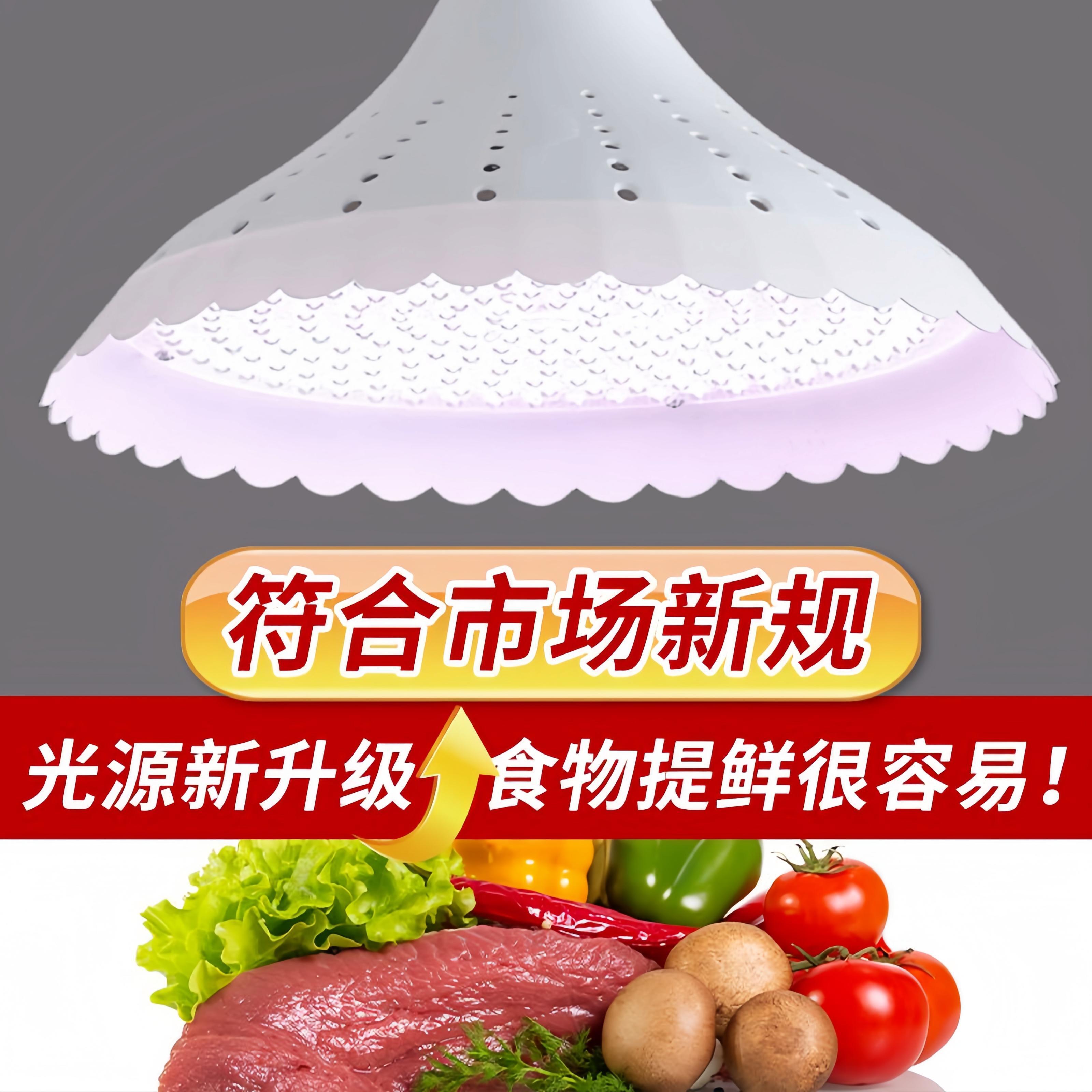 新国标市场白光生猪肉摊专用灯蔬菜水果灯熟食海鲜灯符合国家标准