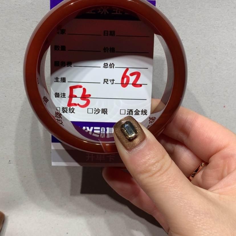 【闪购商品】玛瑙/玉髓手镯未镶嵌紫*蓝