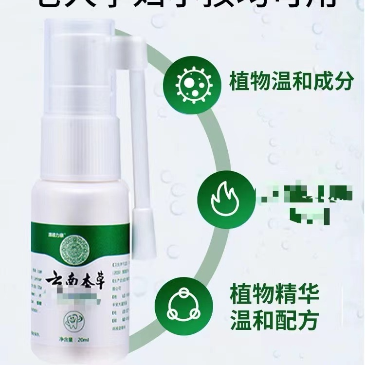 G319亗牙喷1瓶丨ZDX-润数据线商家