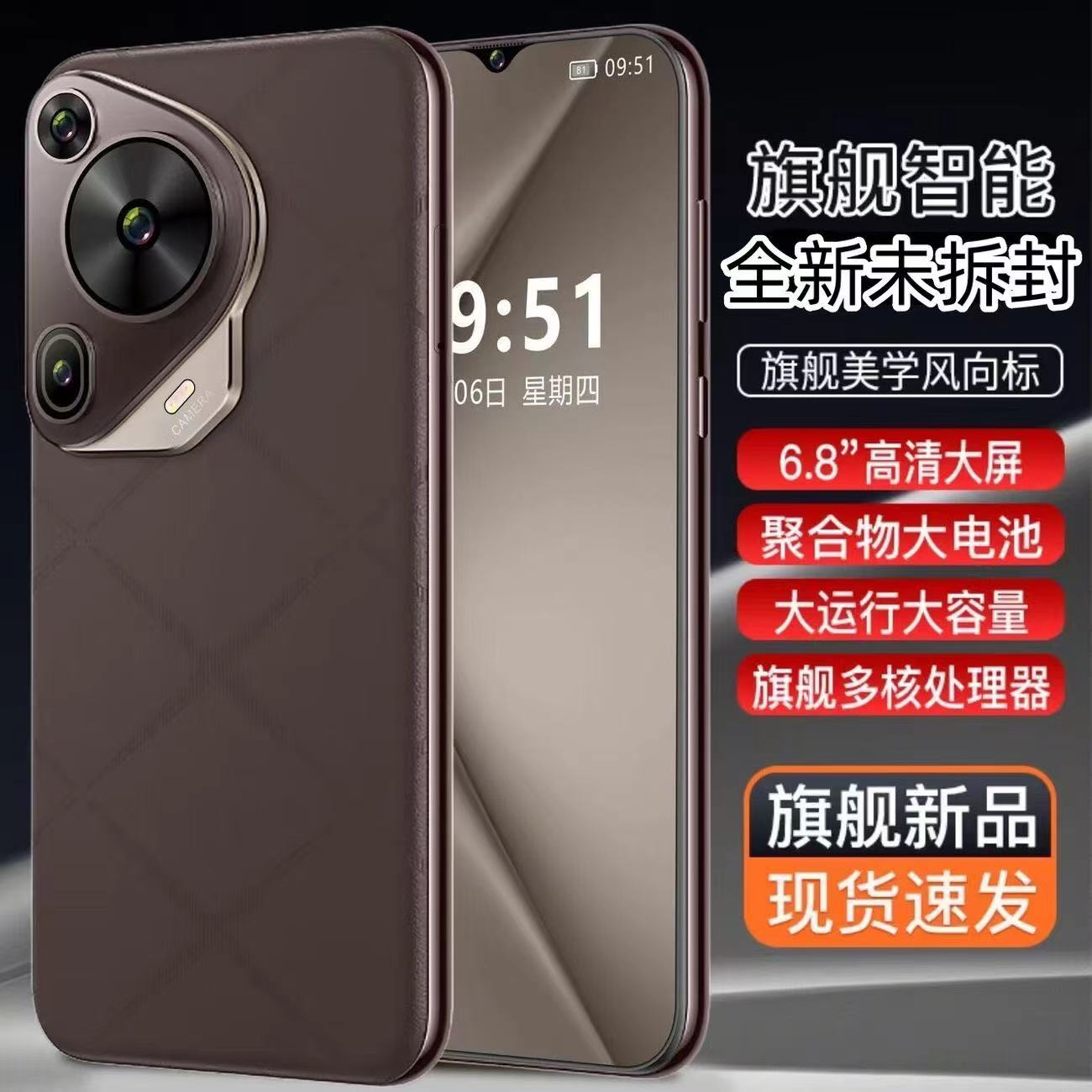 新款S70Ultra原装大屏5G全网通畅玩游戏学生智能手机