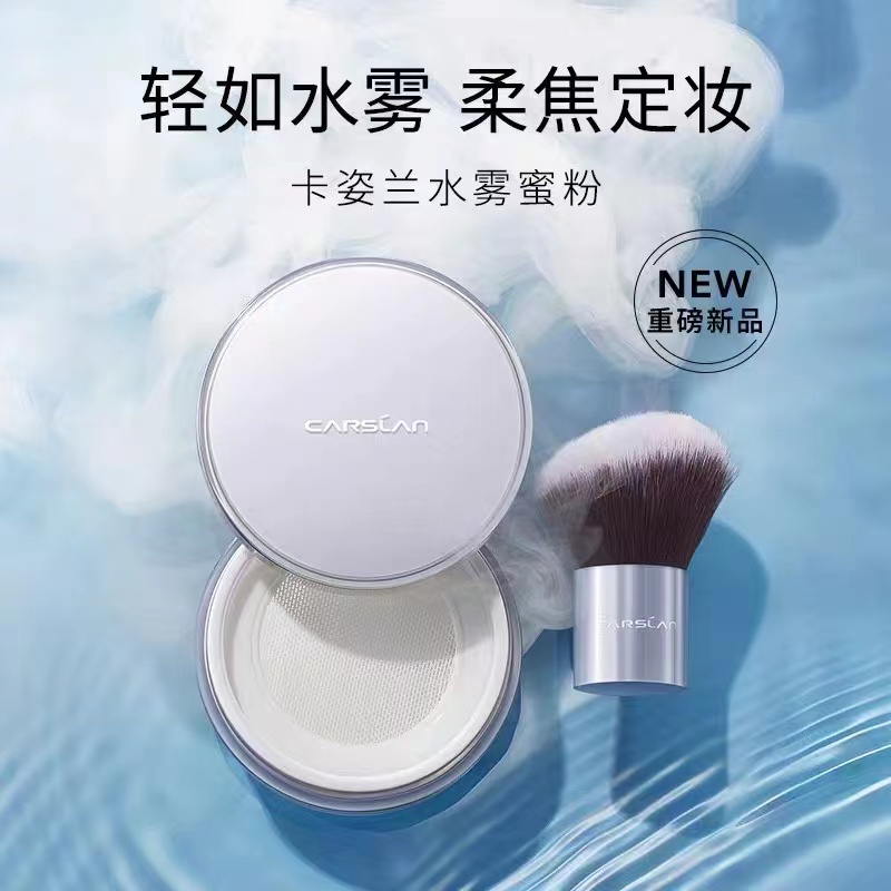 卡姿兰水雾蜜粉水散粉定妆粉防水防汗持久定妆持妆清透控油不脱妆